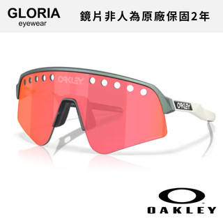 OAKLEY｜OO9465-31 Sutro Lite Sweep 棒球運動太陽眼鏡【葛洛麗雅眼鏡】
