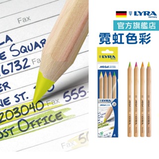 LYRA 色鉛筆 油性色鉛筆 彩色鉛筆 螢光色鉛筆 六角色鉛筆 官方旗艦
