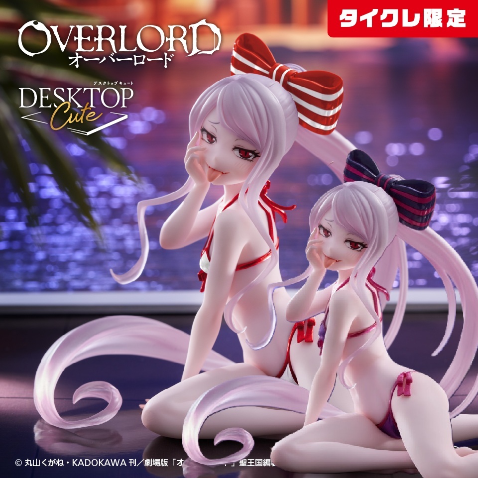 🌀日版客🌀 日版 不死者之王 TAITO 夏提雅 Desktop Cute 泳裝 OVERLORD 景品 公仔