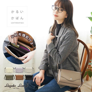 日本代購🇯🇵 Legato Largo 輕量皮革肩背包 側背包 斜背包 長夾錢包 通勤包 迷你肩背包 LG-P0113Z
