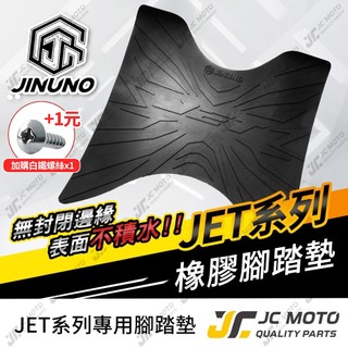 【JC-MOTO】 JETSL SR SL158 腳踏墊 踏墊 橡膠腳踏墊 防滑墊 排水墊 機車腳踏墊