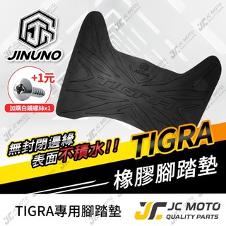 【JC-MOTO】 彪琥 TIGRA 腳踏墊 踏墊 橡膠腳踏墊 防滑墊 排水墊 機車腳踏墊