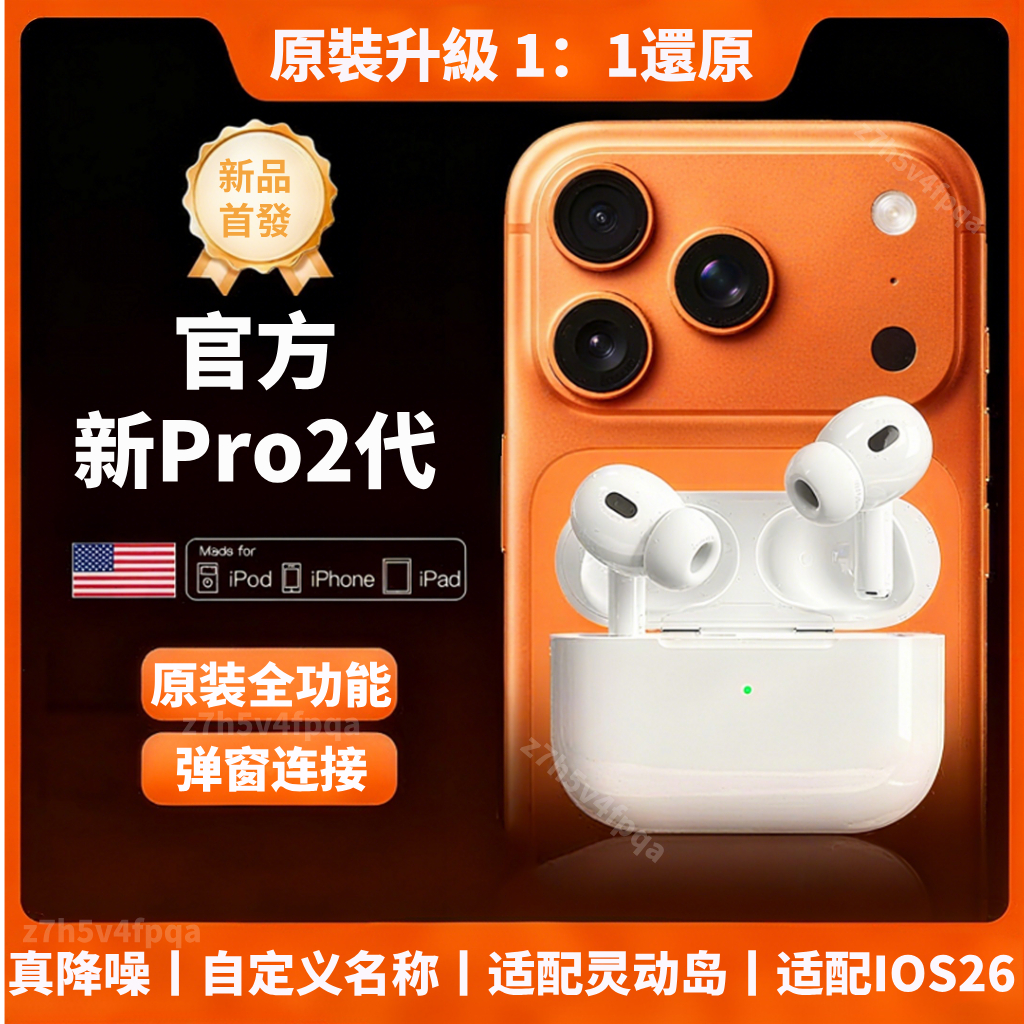 頂配煥新🔥五代藍芽耳機 藍牙耳機 適用Airpods Pro 2 保護套 藍芽無線耳機 降噪藍芽耳機 iphone 彈窗