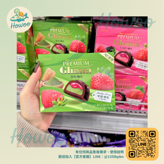 親飛韓國代購✨季節限定 韓國樂天LOTTE Premium Ghana巧克力系列-咖啡/原味/草莓起司/莓果/抹茶