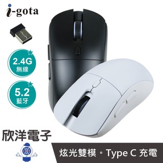 i-gota 藍芽滑鼠 炫光雙模無線靜音滑鼠 無線2.4G 藍芽5.2 Type C充電款 (M-72BK / 72W)