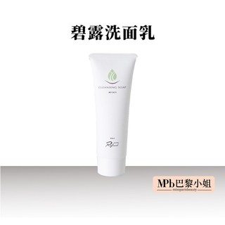 【蓮芳】 草本碧露洗面乳 Refined 80ml MIT 油性 毛孔 控油 深層清潔 毛孔粗大 洗面乳