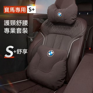 BMW 寶馬汽車頭枕腰靠墊 雲感棉護頸枕頭枕 護頸汽車靠枕 bmw腰靠枕 新3係7/5係X1X3X5 寶馬車載頭枕護頸枕
