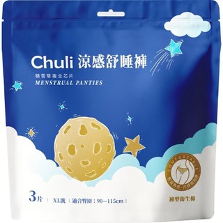 Chuli 初梨 積雪草懸浮涼感褲型衛生棉 XL號 3片 【官方直營】安睡褲 褲型 舒眠褲 褲型衛生棉