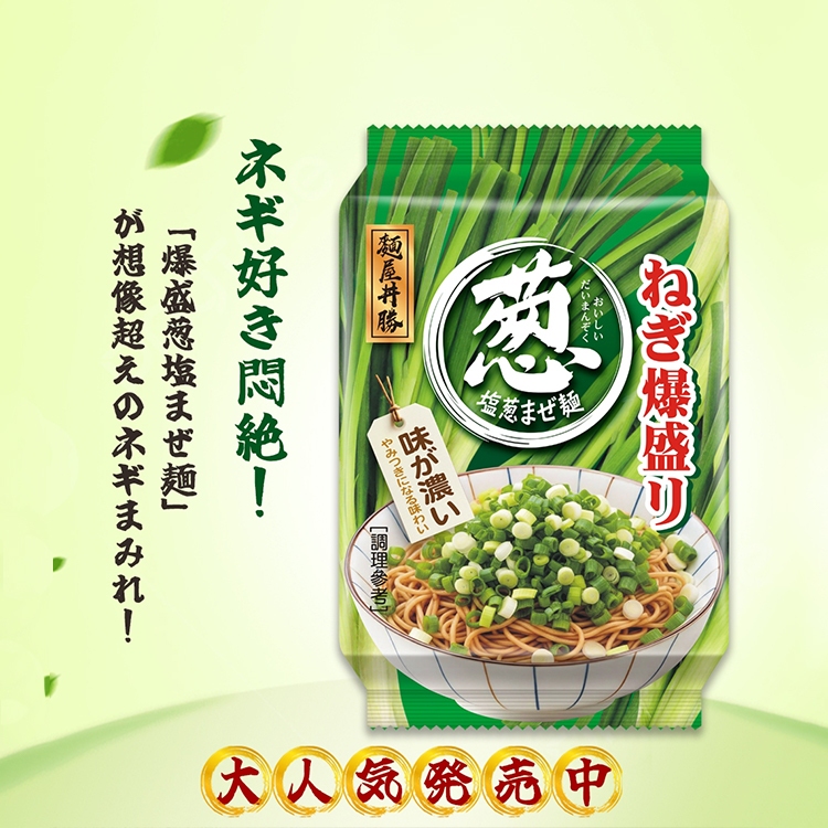 麵屋丼勝 爆盛蔥鹽拌麵(109g) 超細生麵條 蔥量升級 油蔥拌麵 職人油蔥醬 宵夜追劇必吃【三哥嚴選】DS029146