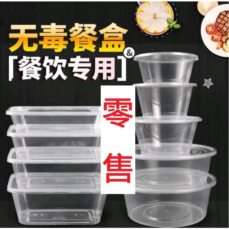 宅配免運🔥台灣現貨速發【有發票】圓碗、圓盆、PP餐盒 餐盒 打包盒 方盒 分裝收納盒  透明盒 塑膠盒 外帶盒便當盒