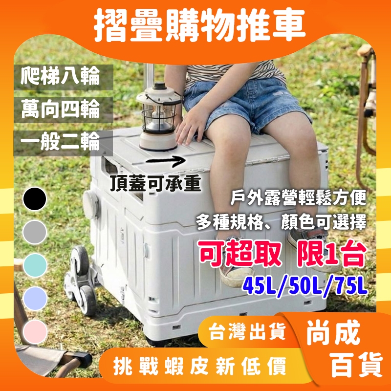 🚀隔日速達超取免運🔥升級款雙軸萬向輪推車 爬梯推車 收納推車 折疊購物車 推車 折疊推車 買菜車  露營 收納車 購物車