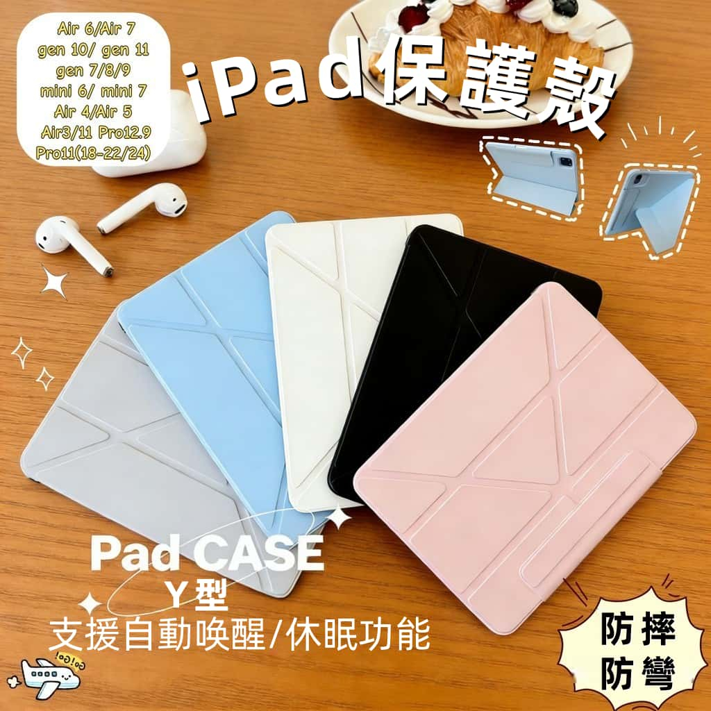 平板保護套 保護殼皮套適用 iPad 10 11Mini Air8 7 6 5 4M2 M3 Pro M4 11/13吋