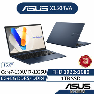 ASUS華碩 VivoBook 15 X1504VA 15.6吋筆電(C7-150U&i7-1355U/8G*2/1T)