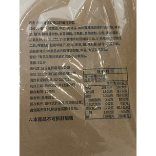 黑松露藜麥奇亞籽蘇打餅3000g超取限1包