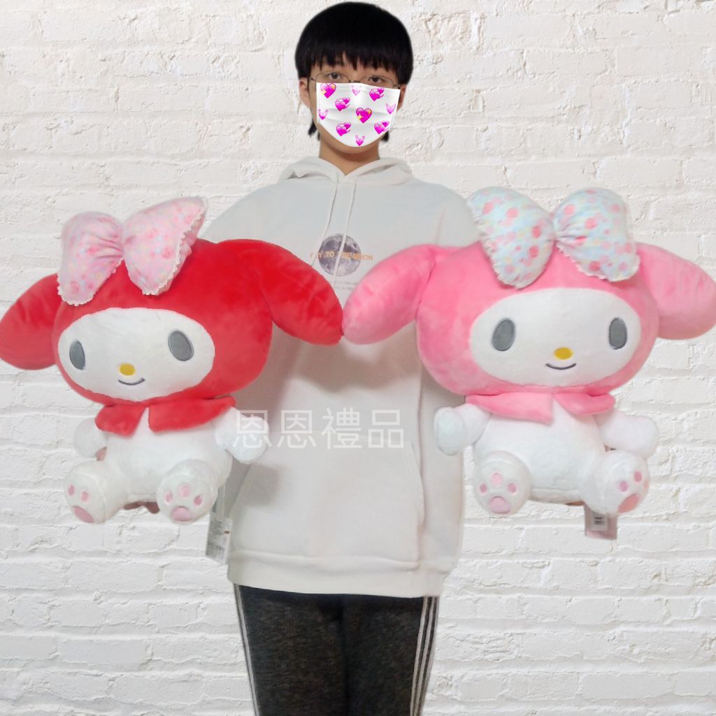 美樂蒂娃娃 美樂蒂玩偶 ~16吋~三麗鷗正版授權 小碎花花結款 美樂蒂大娃娃  My Melody