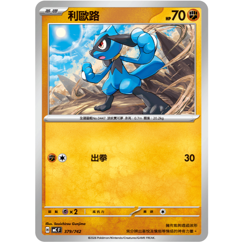 【小魚小鋪】利歐路 超級進化初階牌組100 寶可夢 PTCG 寶可夢卡牌