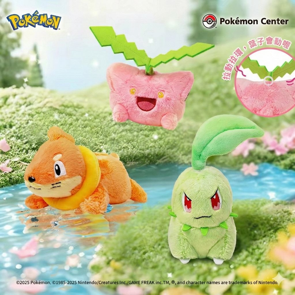 ➡️現貨⬅️ 寶可夢中心 寶可動 菊草葉 毽子草 泳圈鼬 拉繩娃娃 Pokémon 玩偶