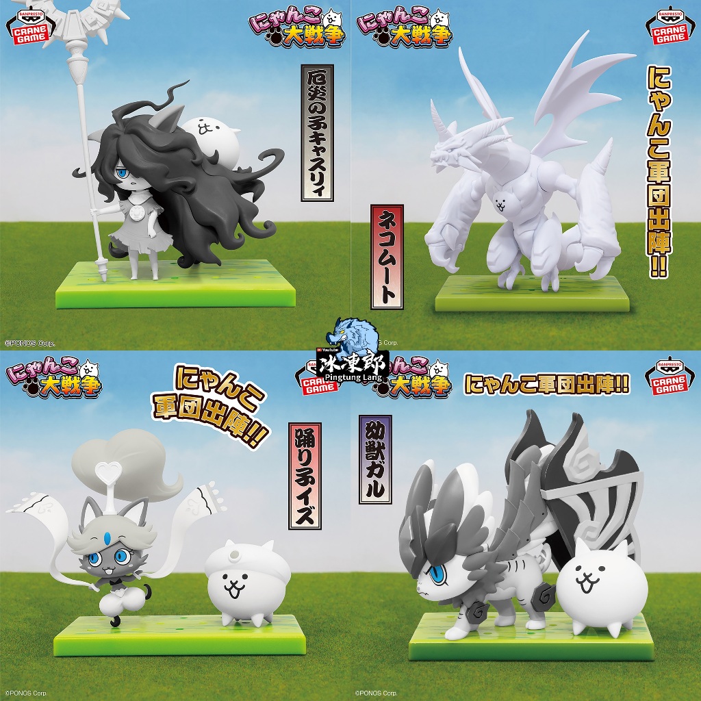 🌀日版客🌀 日版 貓咪大戰爭 貓咪軍團出陣 超極貓咪祭 姆特貓 魅惑舞姬孃 揮舞孃 幼獸加爾 災難少女凱斯莉 景品 公仔