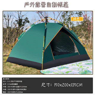 🔥 台灣出貨 3-4人戶外帳篷 便攜式折疊全自動帳篷 營地 野營 公園 沙灘 速開露營帳篷 登山露營 輕量