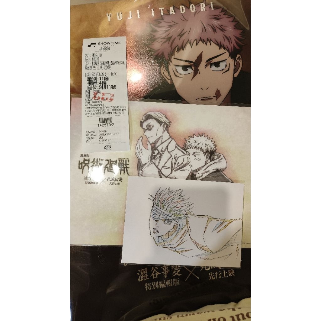 【現貨】咒術迴戰椅套場 海報拆售 咒術迴戰展特典 禪院直哉 伏黑惠 虎杖悠仁 脹相 乙骨憂太 五條悟 七海建人 秀泰影城