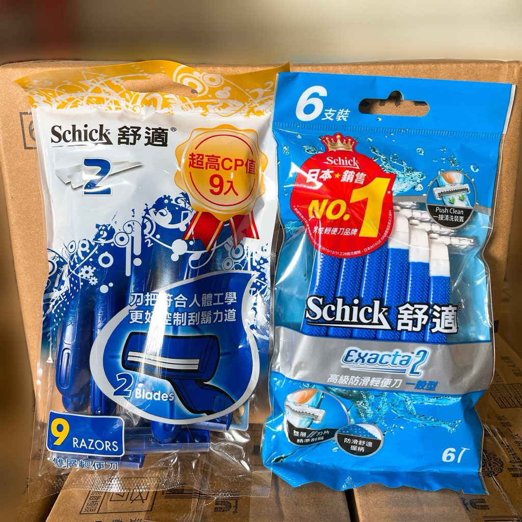 舒適牌 刮鬍刀 雙層輕便刀9支裝/高級防滑輕便刀6支入