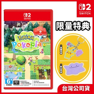 【現貨不用等】NS2 Switch 2 寶可夢 Pokopia 中文版 Pokémon Pokopia 寶可夢 牧場物語