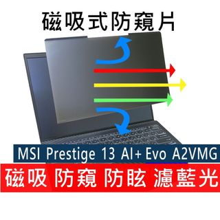 【Ezstick】MSI Prestige 13 AI+ Evo A2VMG 磁吸防窺片｜抗藍光 防眩光｜