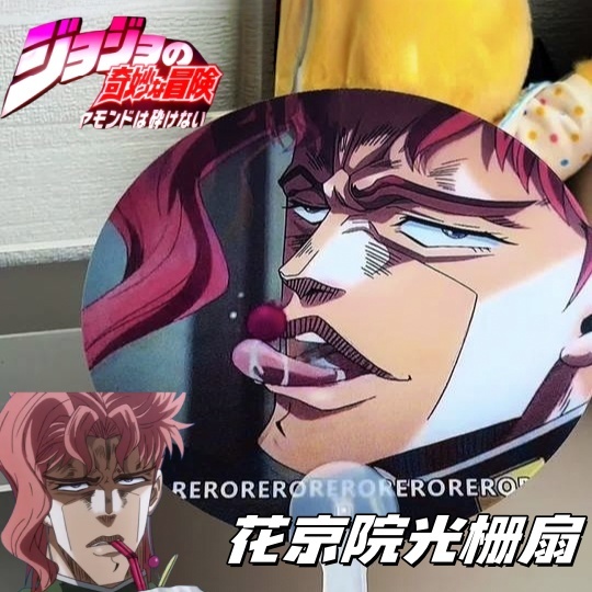 🔥磊落一生的花京院扇子變幀光欄卡jojo花京院喫櫻桃扇子 JOJO奇妙的冒險 花京院典明周邊 空條承太郎周邊