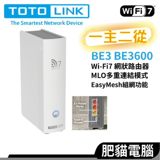 TOTOLINK BE3 BE3600 路由器 WiFi7 雙頻無線網路分享器 Mesh 網狀路由器 分享器