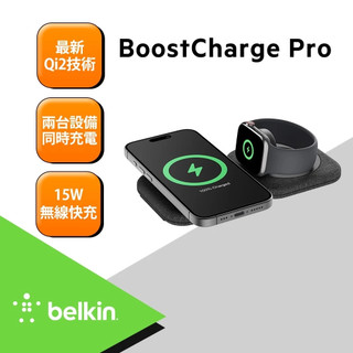 Belkin 貝爾金 BoostCharge Pro Qi2 2合1 旅行 磁吸充電板 15W (WIZ026)