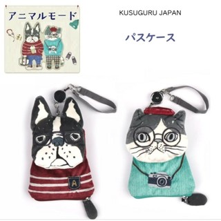 🥇日本kusuguru官方授權店🥇刺繡貓咪卡包卡套卡夾證件包 零錢包 公交卡套