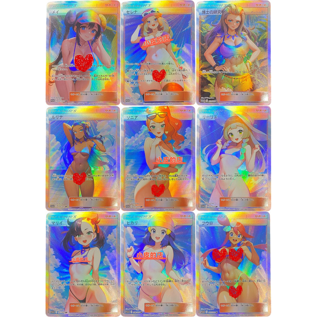 寶可夢 手工同人卡 人氣女訓練師 比基尼系列 莉莉艾 瑪俐 鳴依 露璃娜 索妮亞 小光 風露 莎莉娜《PTCG 奶卡》