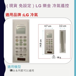 適用樂金LGAKB73635618AKB736356 LG 變頻冷氣遙控器