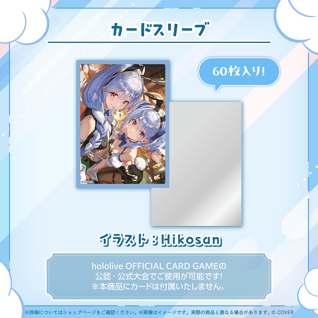 兎田ぺこら活動6周年記念的價格推薦- 2026年5月| 比價比個夠BigGo