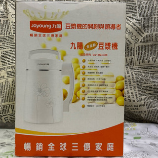 二手還很新Joyoung九陽全自動豆漿機花朶系列DJ13M-C08/五殼、黃豆、綠豆豆漿機/米漿機/五穀粥機/玉米漿機