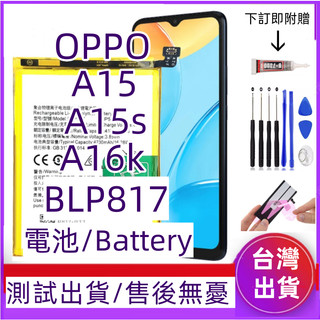全新 OPPO A15 電池 適用 OPPO A15s 電池 Oppo A16k 電池 BLP817 電池
