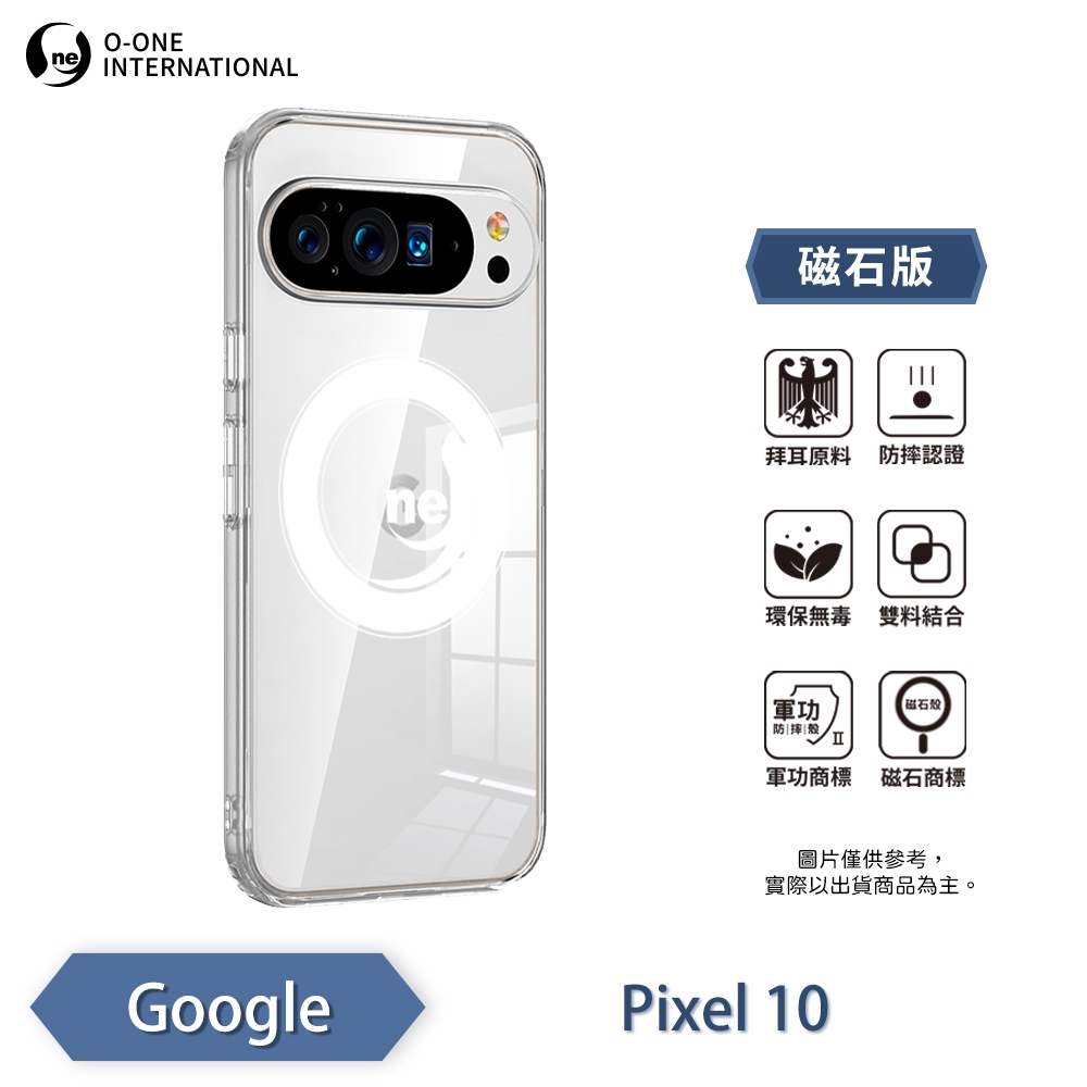 【磁吸防摔殼】Google Pixel 10 10 Pro XL手機殼 O-ONE MAG 保護殼 五倍抗撞 手機磁吸殼