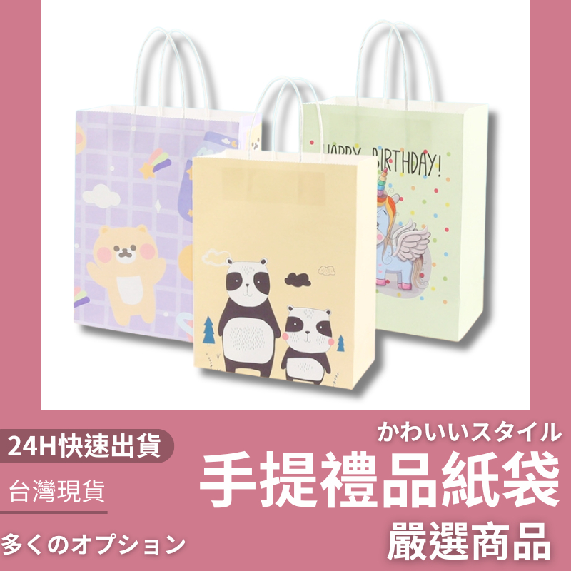 隔日到貨 禮品袋 紙袋 牛皮紙袋 幼兒園送禮提袋 禮物提袋 禮品紙袋 禮物袋 手提紙袋 耶誕提袋 聖誕紙袋
