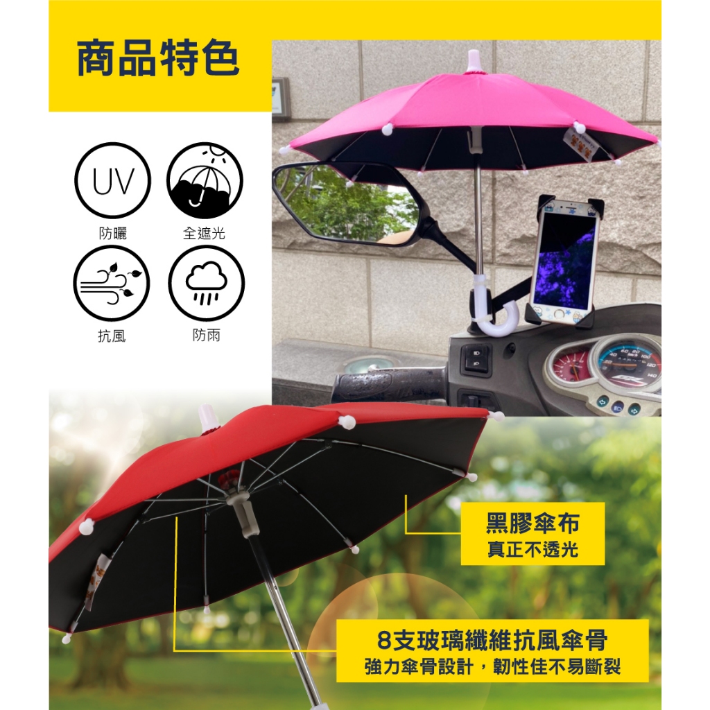 【大振豐洋傘】機車黑膠小雨傘 抗風全遮光 贈2條束帶 (外送員口碑推薦款) CP197-1