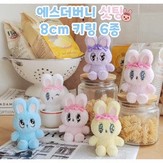 giya shop韓國🇰🇷Esther Bunny艾絲樂小兔8cm娃娃吊飾
