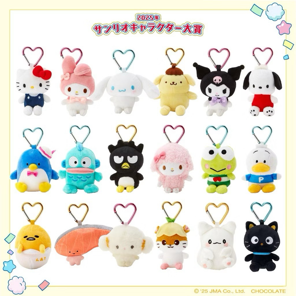 🔥現貨🔥 日本正版 Sanrio 三麗鷗 經典造型玩偶 鑰匙扣 愛心扣吊飾 娃娃掛飾 Kitty 美樂蒂 酷洛米 大耳狗