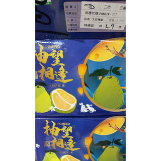 📦【雲林斗六】文旦 柚子 果肉細緻｜清香爽口｜甜潤回甘｜中秋必備