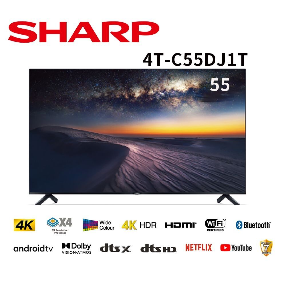 蝦幣十倍送 公司貨三年保【SHARP夏普】55吋 4K 無邊框安卓聯網語音聲控連網液晶電視 4T-C55DJ1T