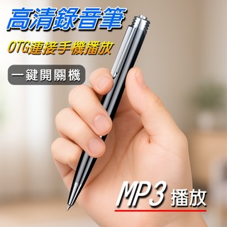 【錄音原子筆】偽裝 持續錄音15小時 筆型 寫字 錄音筆 簽約 談判 密錄 專業高畫質降噪聲控