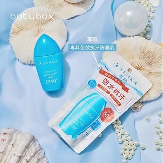 專科 全效抗汗防曬乳40ml （全新正裝）
