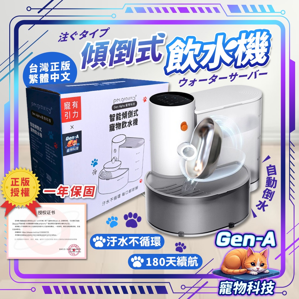 【㊣台灣公司貨 一年保固】無線傾倒式寵物飲水機 台灣現貨 寵物飲水機 自動飲水機 貓咪飲水機 智能飲水機 免濾芯貓狗適用