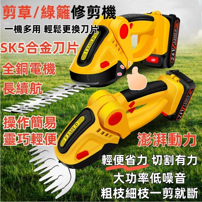 ✨桃園現貨免運✨園林綠化鋰電綠籬機 小型兩用綠籬機 除草 草坪剪 籬笆剪 電動籬笆剪 修籬機 樹木修剪機