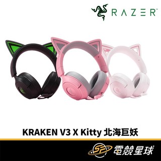 RaZER 雷蛇 KRAKEN V3 X Kitty 北海巨妖 | 貓耳造型 | 電競 | 有線 | 耳機麥克風
