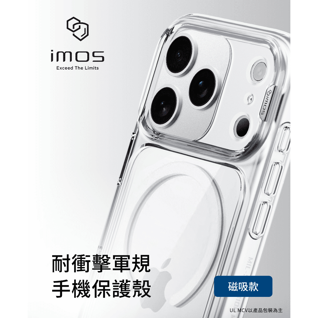 imos iPhone17 系列 磁吸殼軍規保護殼防摔殼手機殼 MagSafe