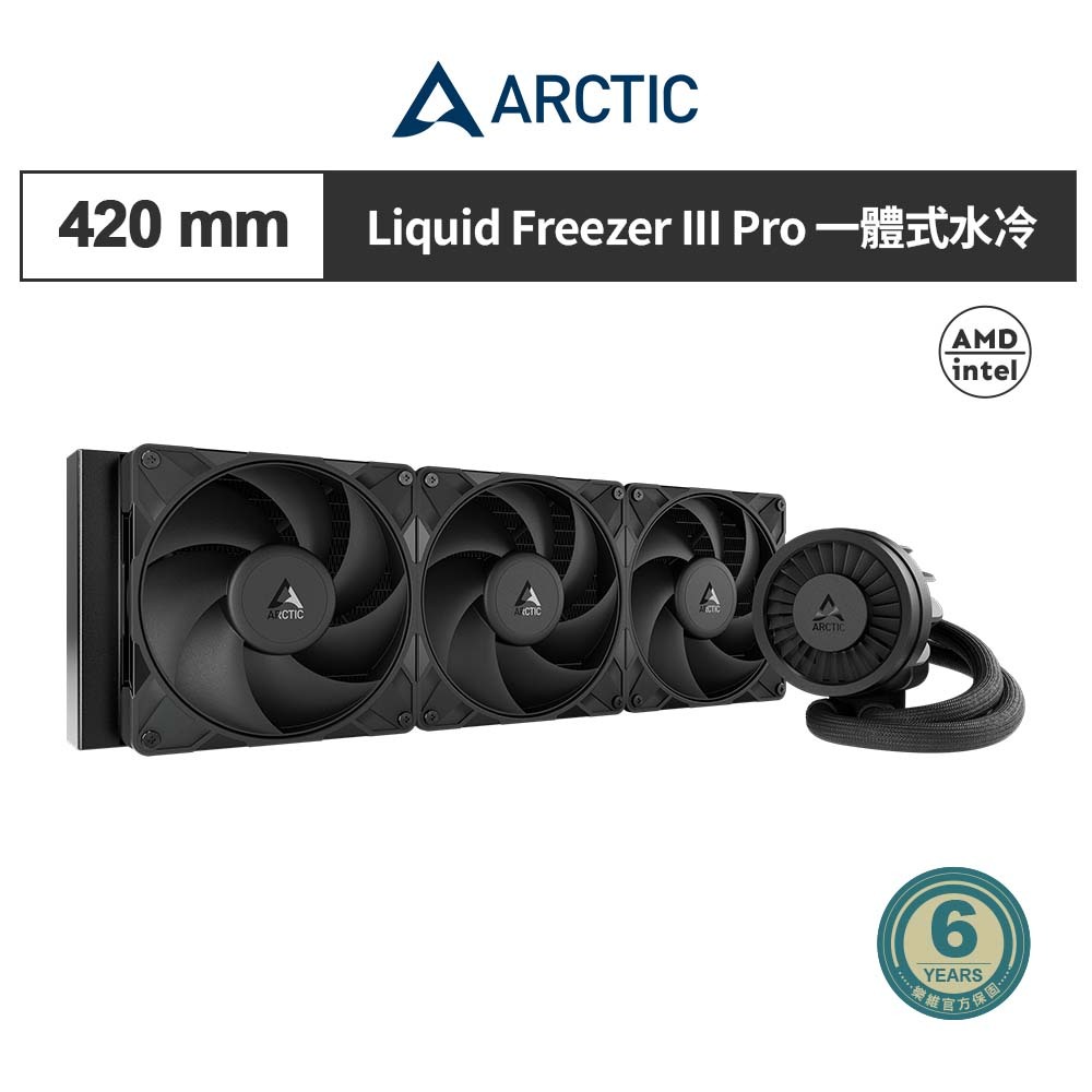 【ARCTIC】Liquid Freezer III Pro 420 一體式水冷 黑色 CPU水冷散熱器